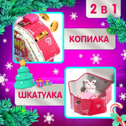 Игрушка-сюрприз Время мечтать, фигурка и заколки - Happy valley фото 11