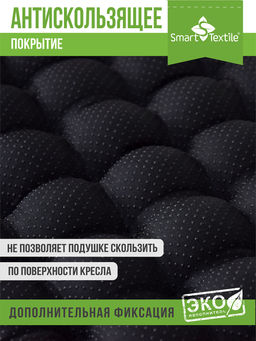 АВТО УЮТ МАХ подушка на сиденье. Разм.: 40х50 см.