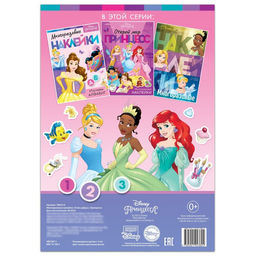 Многоразовые наклейки Учим цифры, формат А4, Принцессы - Disney фото 4