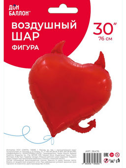 Воздушный шар фольгированный 30" Сердце, Чертенок