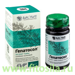 Гепатосол (экстракт травы солянки холмовой), 75мл