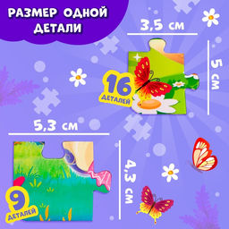 Набор пазлов на подложке 2 в 1 Для девочек, 9 и 16 деталей - Puzzle time фото 3