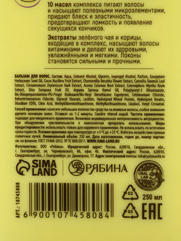 Подарочный набор «Укрепление»: шампунь 250 мл, бальзам 250 мл, URAL LAB