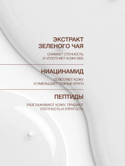 Vivienne Sabo Basic Luxury Кофеиновые патчи для глаз с противоотечным эффектом / Caffeine Depuffing Eye Patches / Patchs Yeux Decongestionnants a la Сafeine  фото 5