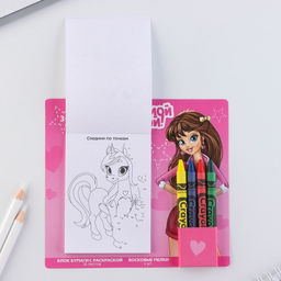 Цена за 2 шт. Подарочный набор блок листов с раскраской и восковые мелки Верь в чудеса - Artfox фото 5