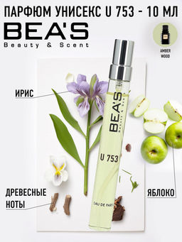 Компактный парфюм Beas U 753 unisex 10 ml