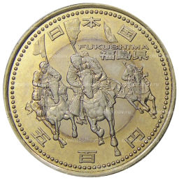 Монета 500 йен 2016 года Япония 47 префектур Японии  Фукусима