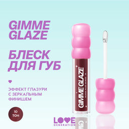 Love Generation Блеск для губ Gimme Glaze тон 10  фото 4