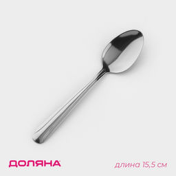 Цена за 12 шт. Ложка чайная Доляна Классик, длина 15.5 см, толщина 1.2 мм