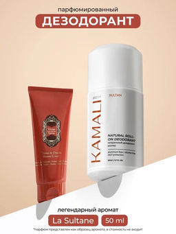 Шариковый дезодорант SULTAN, 50 мл