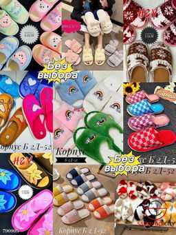 Женские тапочки для дома