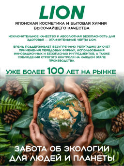 Средство Для Стирки Детских Вещей 
Extra Care
 LION KODOMO 
 1000 мл