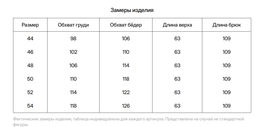 Костюм Морской бриз - Lt collection фото 18
