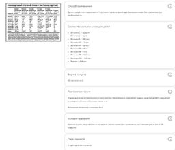 Мультивитамины для детей (со вкусом колы)