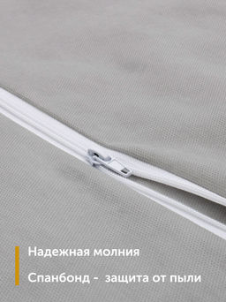Чехол для одежды 2шт. серый