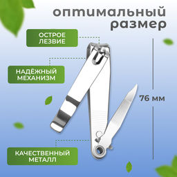 Цена за 4 шт. Кусачки книпсер педикюрные, с пилкой, 7.6 см, в коробке