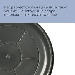 Цена за 2 шт. Ведро строительное, 12 л, пластик