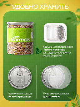 Смесь семян салатная 500 гр Быстрая доставка! - Narmak фото 6