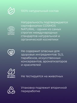 Гидролат чёрной смородины - Siberina фото 6