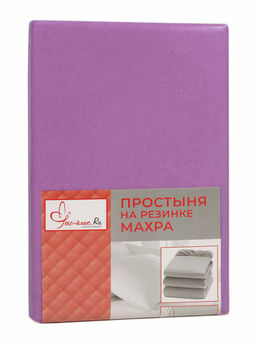 Простыня на резинке Махра - Сирень 90х200х20