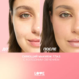 Новинка Love Generation Палетка дуохромных теней In My Iconic Era 01