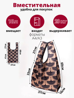 Мод.3, Сумка-майка Принт (SM3pr). Журавли НОВИНКА!!! - Moshna фото 2