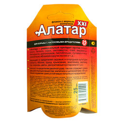 Алатар (25мл) ср-во от колорад.жука, гусениц, тли, трипсов, долгоносика, пилильщика, лук.мухи, моли
