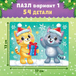 Подарочный набор 3в1 на новый год «Новогодний подарок», 3 книги, игрушка и пазл МИКС