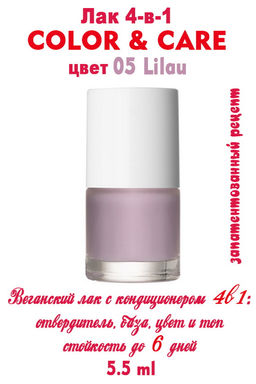 Лак PAESE COLOR-CARE 12 Office vibe  фото 12