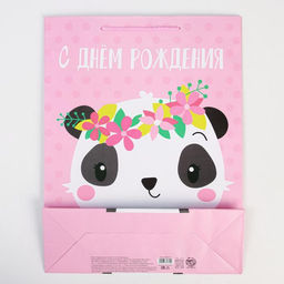 Пакет ламинированный С Днём Рождения, L 28 х 38 х 9 см - Доступные радости фото 4