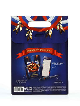 Подарочный набор, ежедневник, блок бумаги и ручка 23 февраля - Artfox фото 9