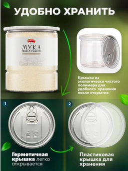 Миндальная мука 500 гр Быстрая доставка! - Narmak фото 5