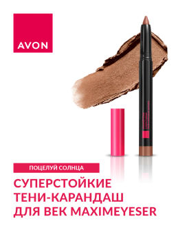 Суперстойкие тени-карандаш для век Maximeyeser, 1.4 г