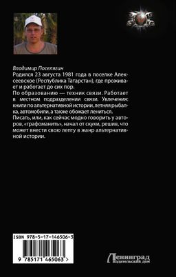 Собиратель