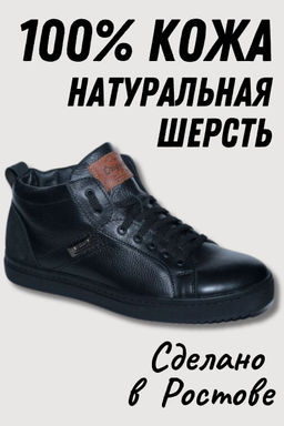 Ботинки мужские из натуральной кожи ЗИМА