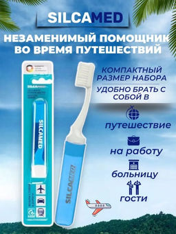 Зубная щетка дорожная 0908, 1 гр