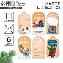 Цена за 3 шт. Шильдик новогодний декоративный в наборе Однажды в сказке, 5?9 см