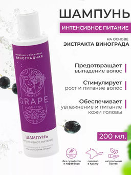 Шампунь интенсивное питание