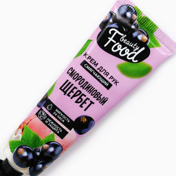 Крем для рук, набор 3×30 мл, BEAUTY FOOD