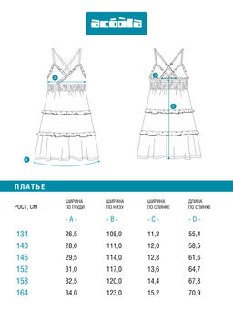 ACOOLA / Платье детское для девочек Erni голубой  фото 7