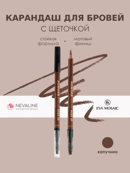 ЕМ Карандаш для бровей Powder Brow Make up, 1,2 г, Капучино