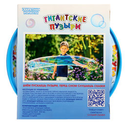 Мыльные пузыри пузыри, гигантские «Радуга», сказки