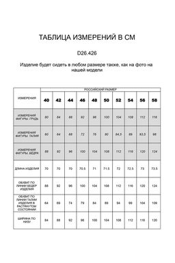 VILATTE / Эластичная юбка из эко-замши  фото 8