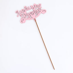 Цена за 4 шт. Топпер для торта деревянный Любимой доченьке, розовый, 13?8 см