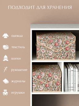 VAL OF-ZIP-L Кофр для хранения с застёжкой-молнией, 40*30*25 см, OPUS ROMANO FLORA, шт