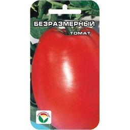 Томат Безразмерный 20шт. (Сибирский сад)