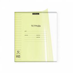Цена за 10 шт. Тетрадь школьная ученическая с пластиковой обложкой на скобе ErichKrause Классика CoverPrо fizzy, Neon, желтый, А5+, 12 листов, линейка  фото 28