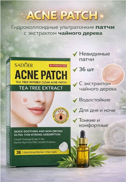 Патчи от акне, с экстрактом чайного дерева, 36 шт