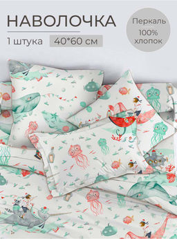 Наволочка 40*60 см, перкаль, детская расцветка (Морячок)