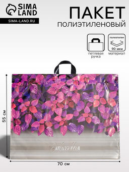 Цена за 25 шт. Пакет Новелла, полиэтиленовый с петлевой ручкой, 71?55 см, 90 мкм